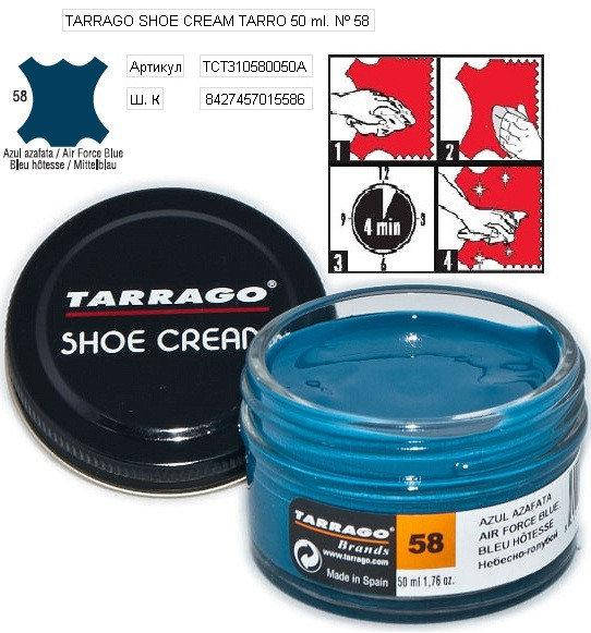 

Крем для гладкой кожи Tarrago Shoe Cream 50 мл цвет небесно голубой (58)
