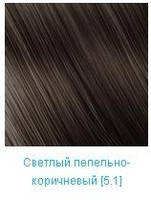 

Крем краска Nouvelle Светлый пепельно-коричневый 5.1