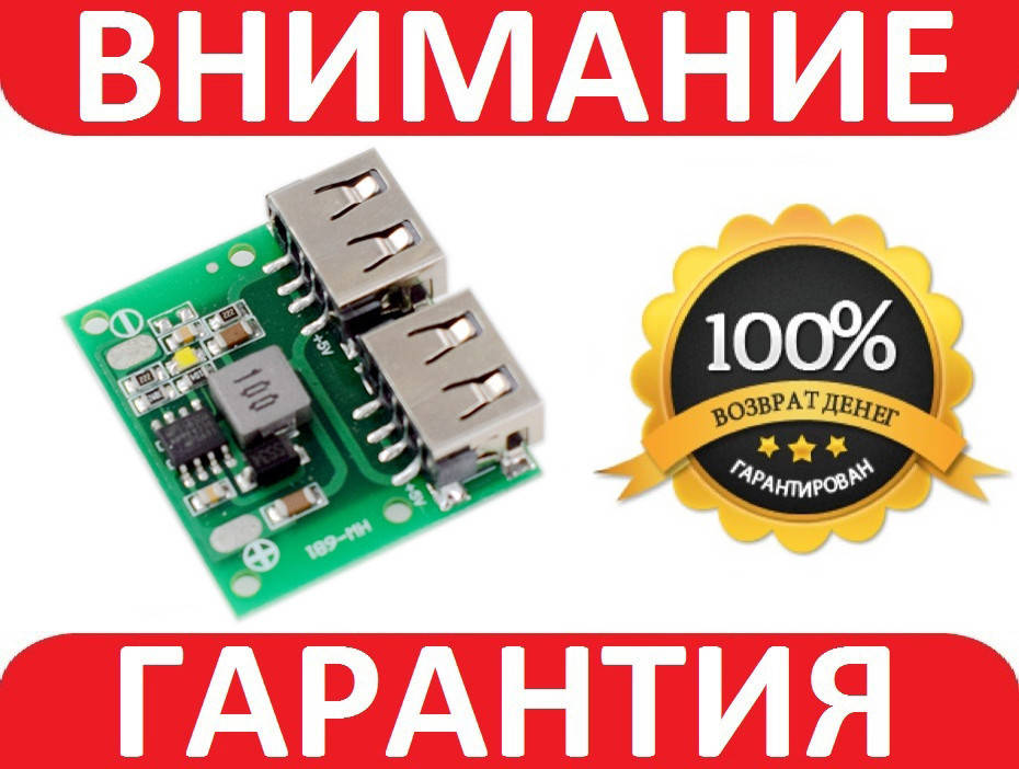 

DC понижающий преобразователь 2xUSB 24-5В 3A