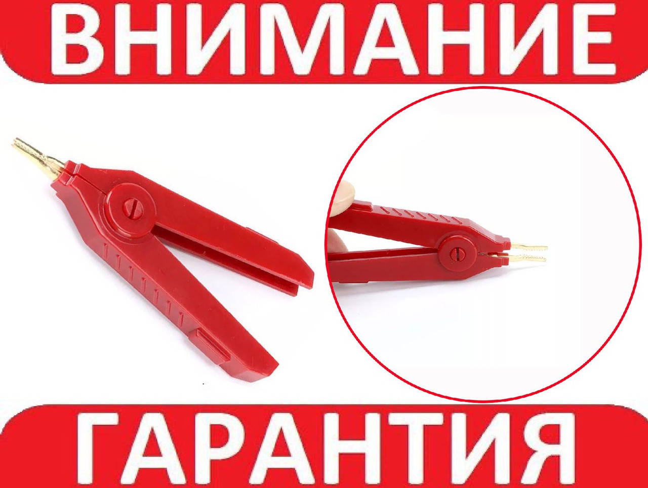 

Зажим Кельвина типа крокодил HM-065