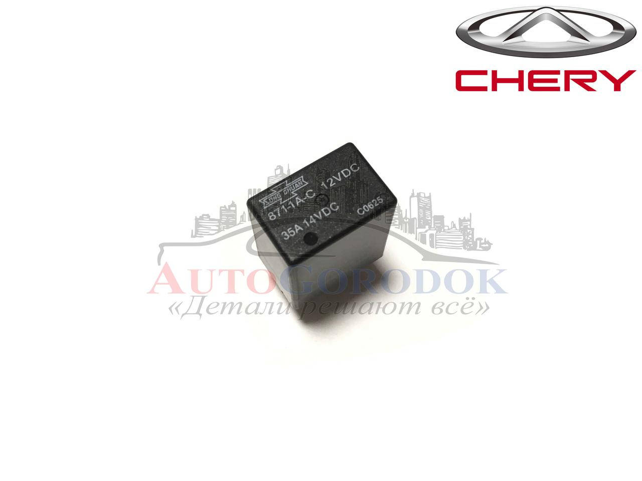 

Реле вентилятора 871-1А-С 35А Chery Amulet (Чери Амулет) A11-3735052BA
