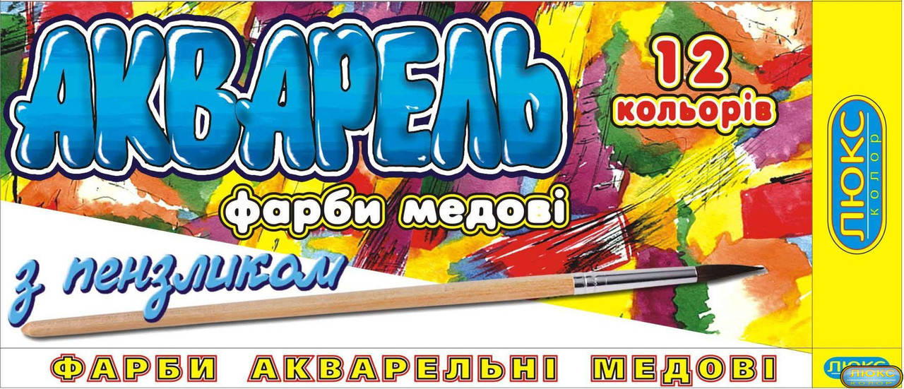 

Краски медовые "Акварель" 12цв/набор с кисточкой (пони №2)