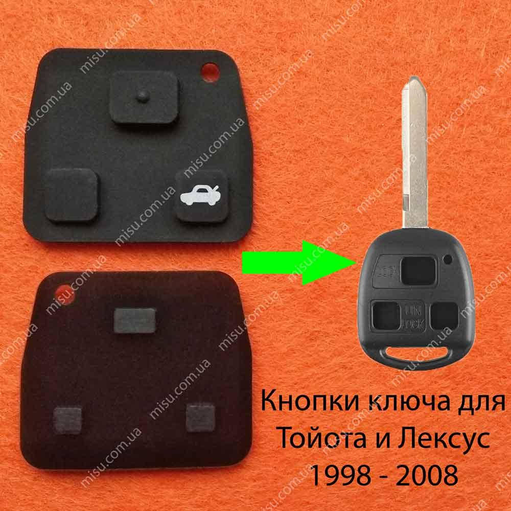 

Кнопки ключа Тойота Лексус 1998-2008 3кнопки