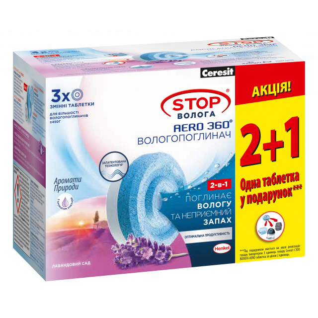 

Таблетки сменные CERESIT STOP ВЛАГА AERO 3х450 гр.