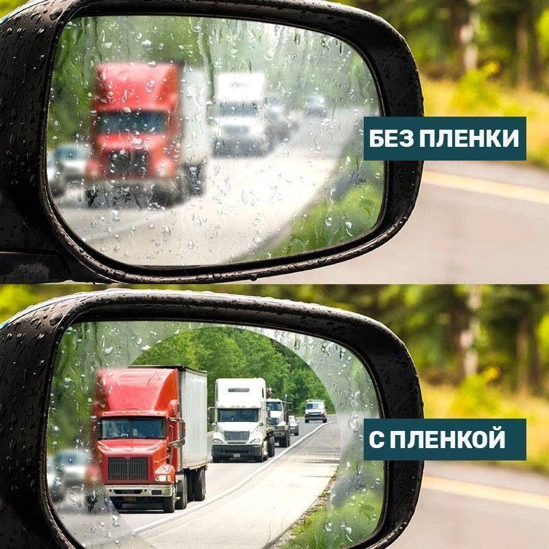 

Гидрофобная пленка для зеркал заднего вида "Антидождь" Anti-fog Film 95х135MM