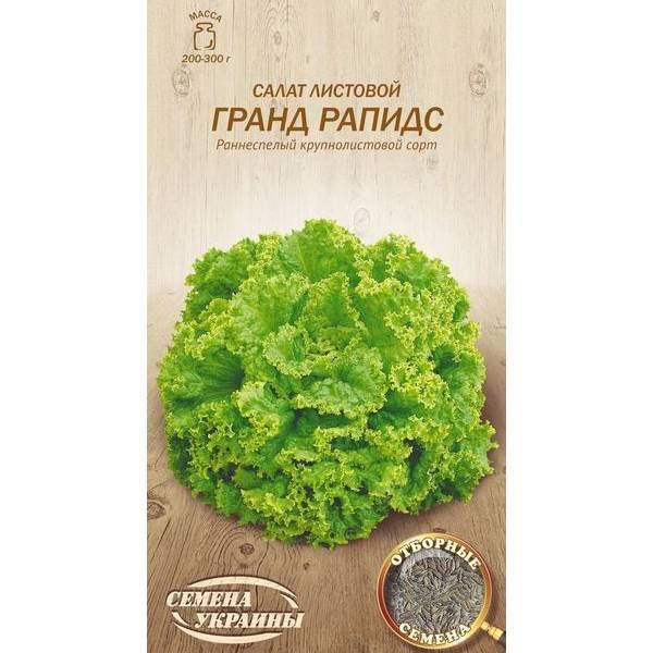 

Салат Листовой ГРАНД РАПИДС 1г (20 пачек) (рс) ТМ СЕМЕНА УКРАИНЫ