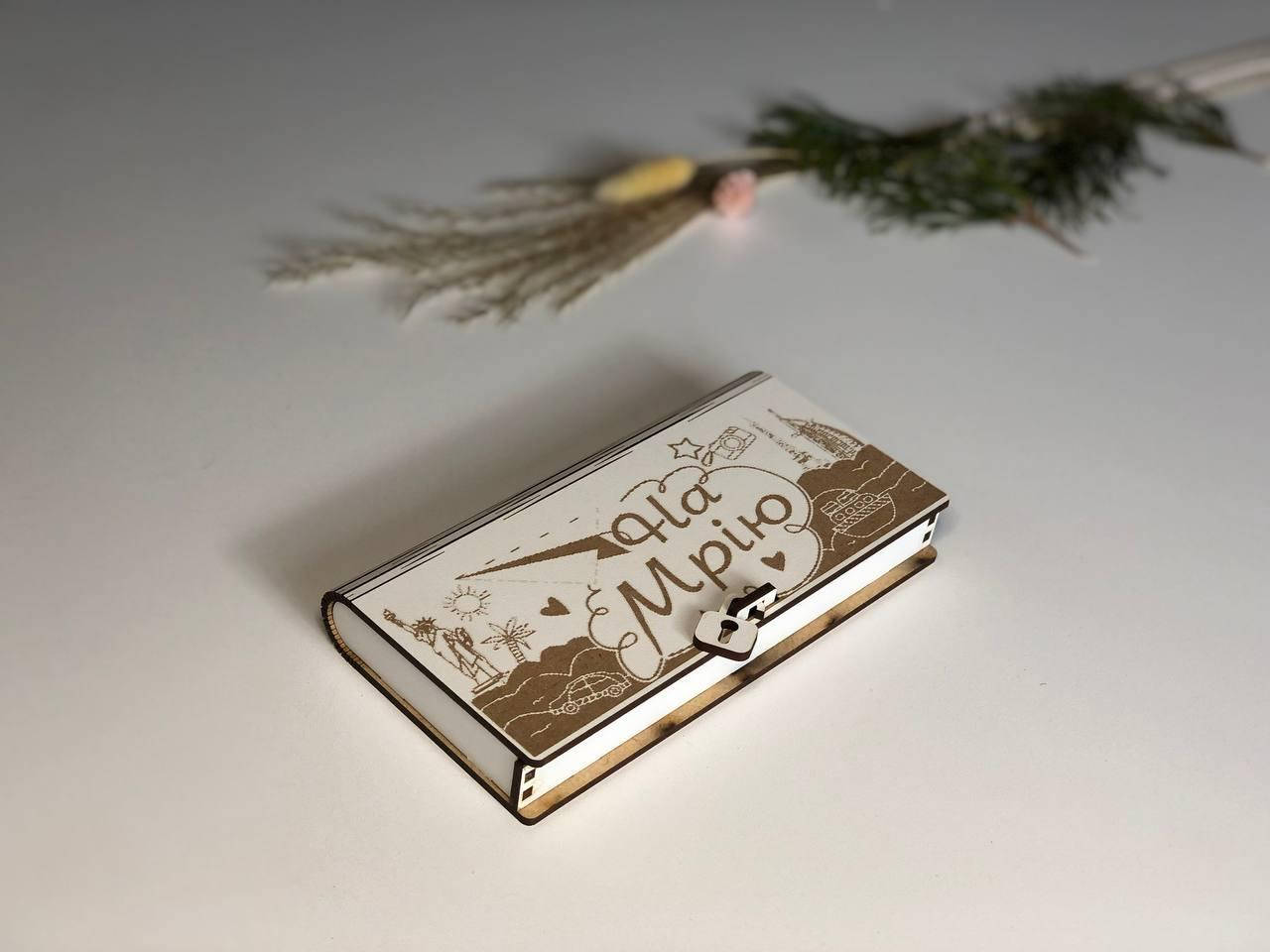 

Копюрница "На мечту", Белый