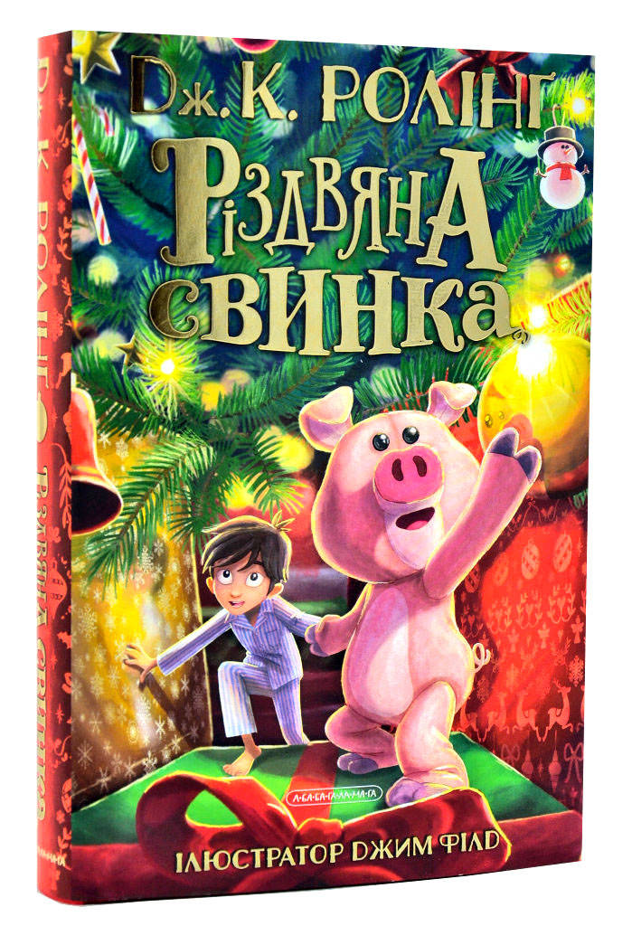 

Різдвяна свинка