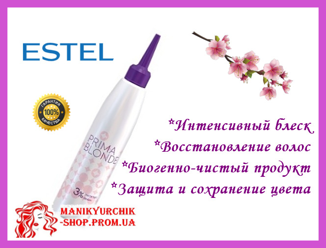 

Оксигент окислитель Estel Prima Blonde 3 % 200 мл