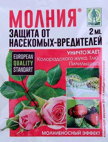 

Молния, 2мл