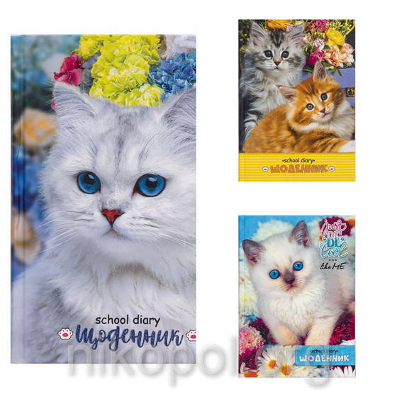 

Дневник школьный А5 "Симпатичные котята" в твердой обложке 2349-2352 (УКР)