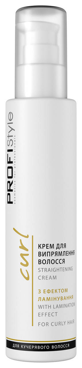 

Крем для выпрямления волос с эффектом ламинирования PROFIStyle Curl 150 мл