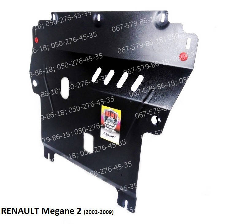 

Защита картера двигателя и КПП Рено Меган 2 (2002-2009) Renault Megane II