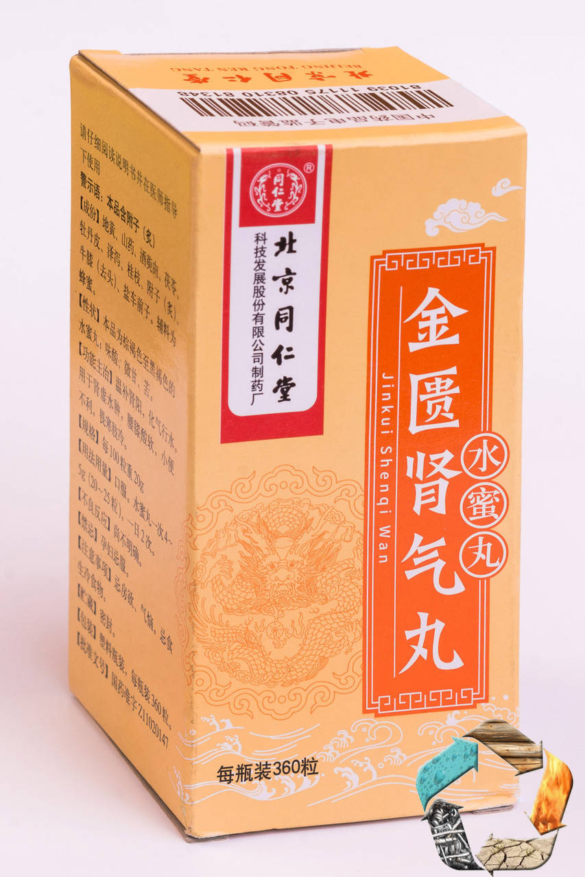 

Цзинь Гуй Шэнь Ци Вань (Jin Gui Shen Qi Wan) - при снижении либидо, радикулите,замедляет процессы старения