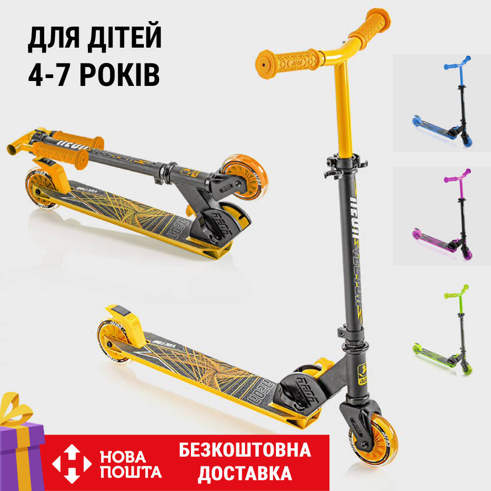 

Самокат детский Neon Vector двухколесный складной для ребенка Желтый (оранжевый)