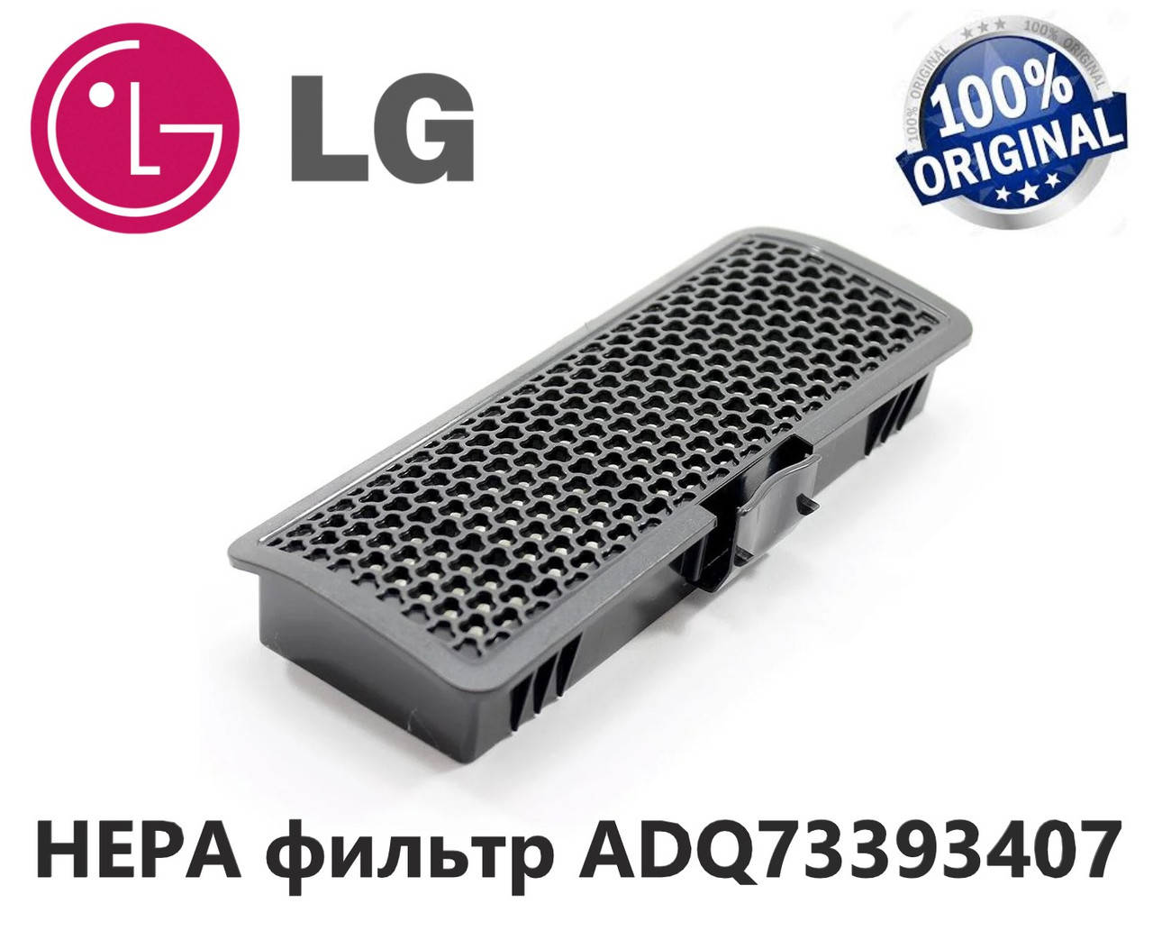 

HEPA Фильтр Для Пылесоса LG ADQ73393407