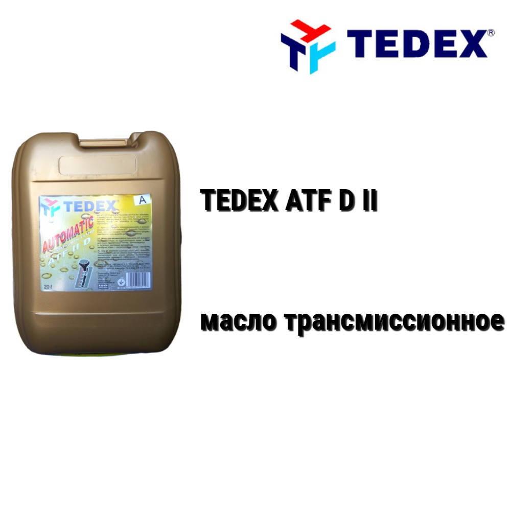 

TEDEX ATF Dexron II D масло трансмиссионное