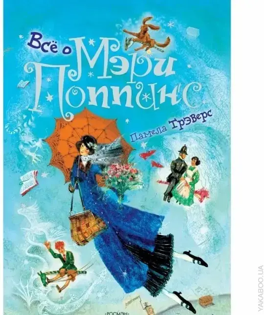 

Все о Мэри Поппинс