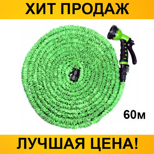 

Шланг садовый Мagic Hose 60м (200FT)! Жми купить
