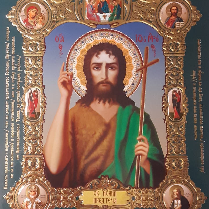 

Лик святого Иоанна Предтечи 15х18, конгрев