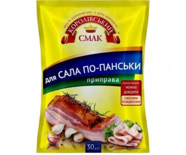 

Приправа до сала по-панськи 30 г «Королівський смак»