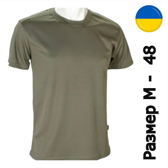 

Тактическая футболка Coolmax Khaki (Размер M - 48р) Олива Мужская военная одежда Милитари, Хаки