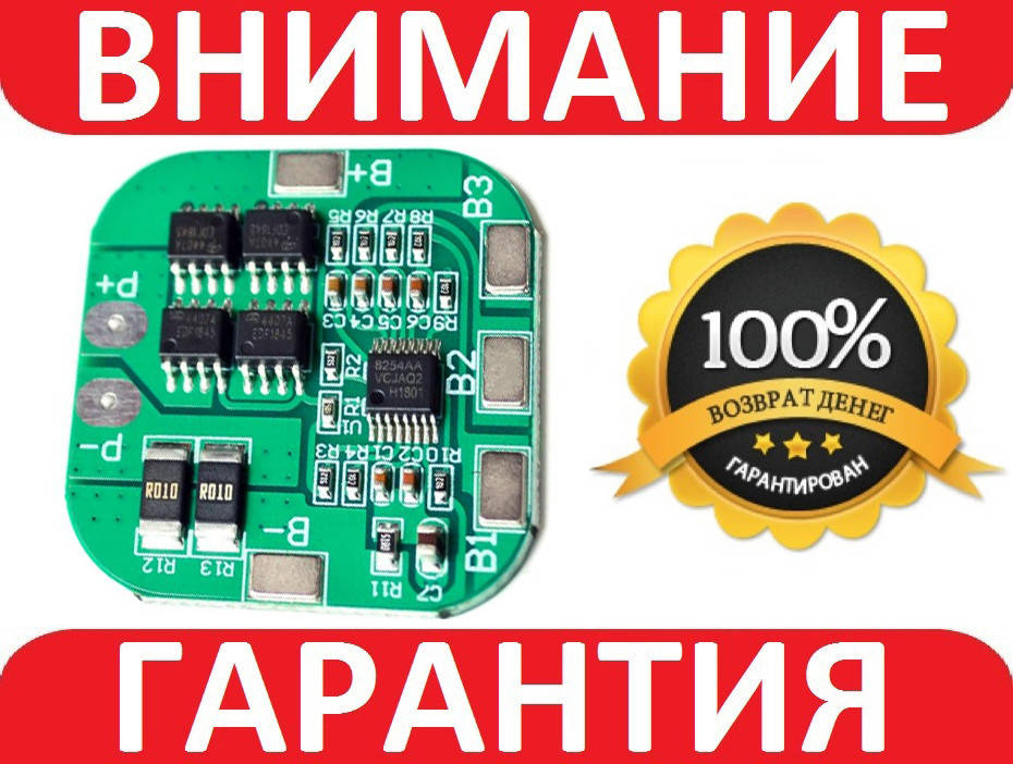 

PCB (BMS) 4s 20а Контроллер (плата защиты) Li-ion аккумуляторов 18650