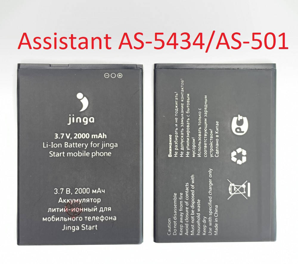 

Акумулятор для Assistant AS-5434, AS-501