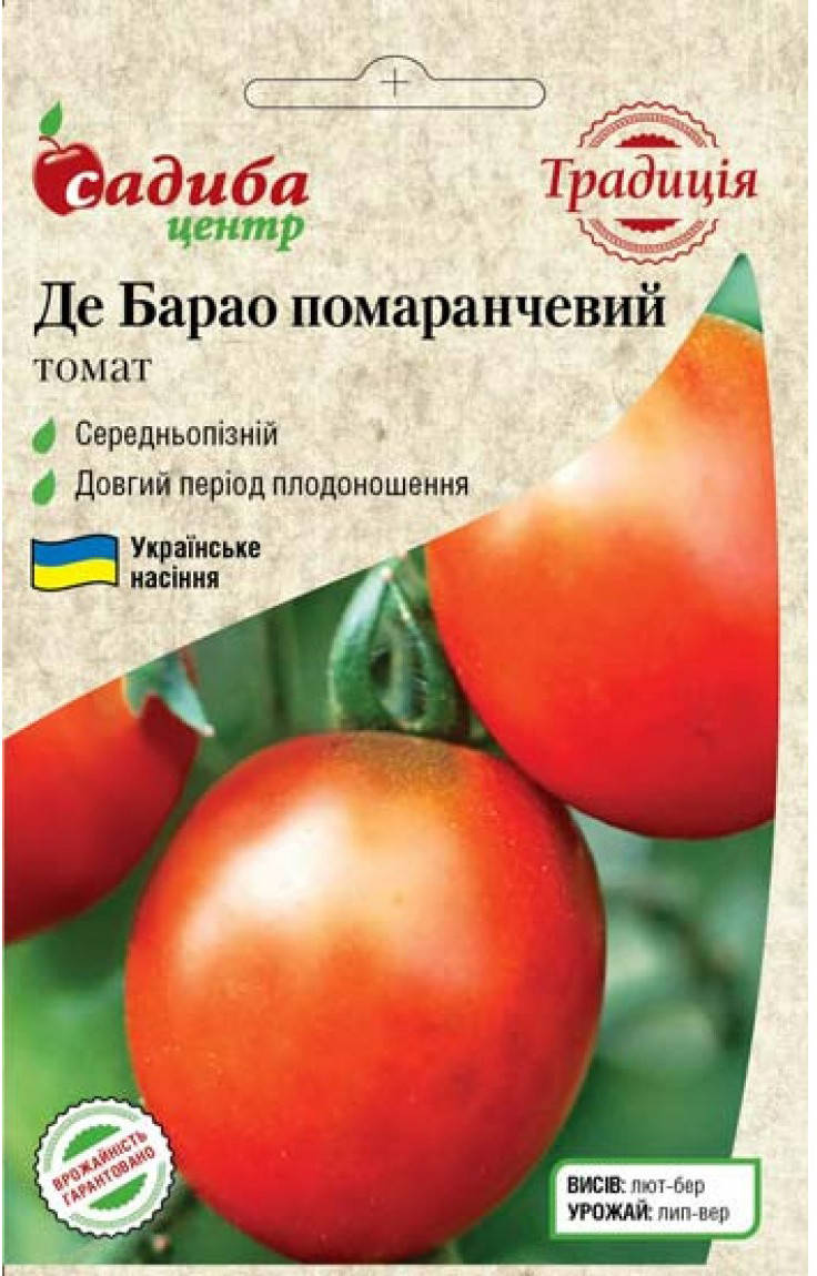 

Томат Де Барао оранжевый 0.1 г