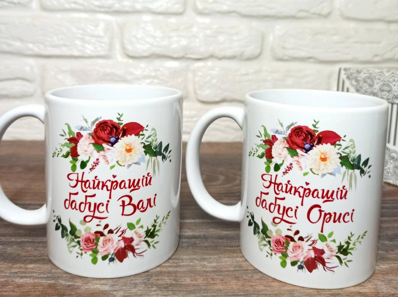 

Чашка для бабушки. Кружка именная "Лучшей бабушке"
