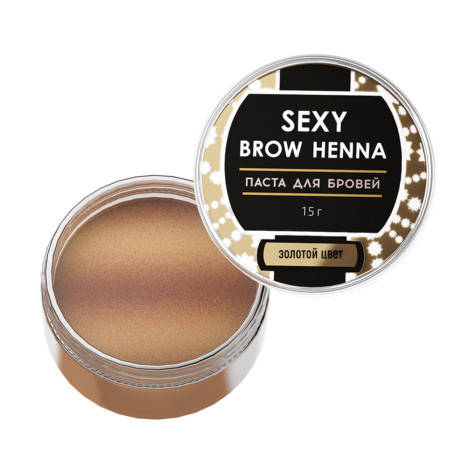 

ПАСТА ДЛЯ БРОВЕЙ SEXY BROW HENNA, 15 ГР Золотая