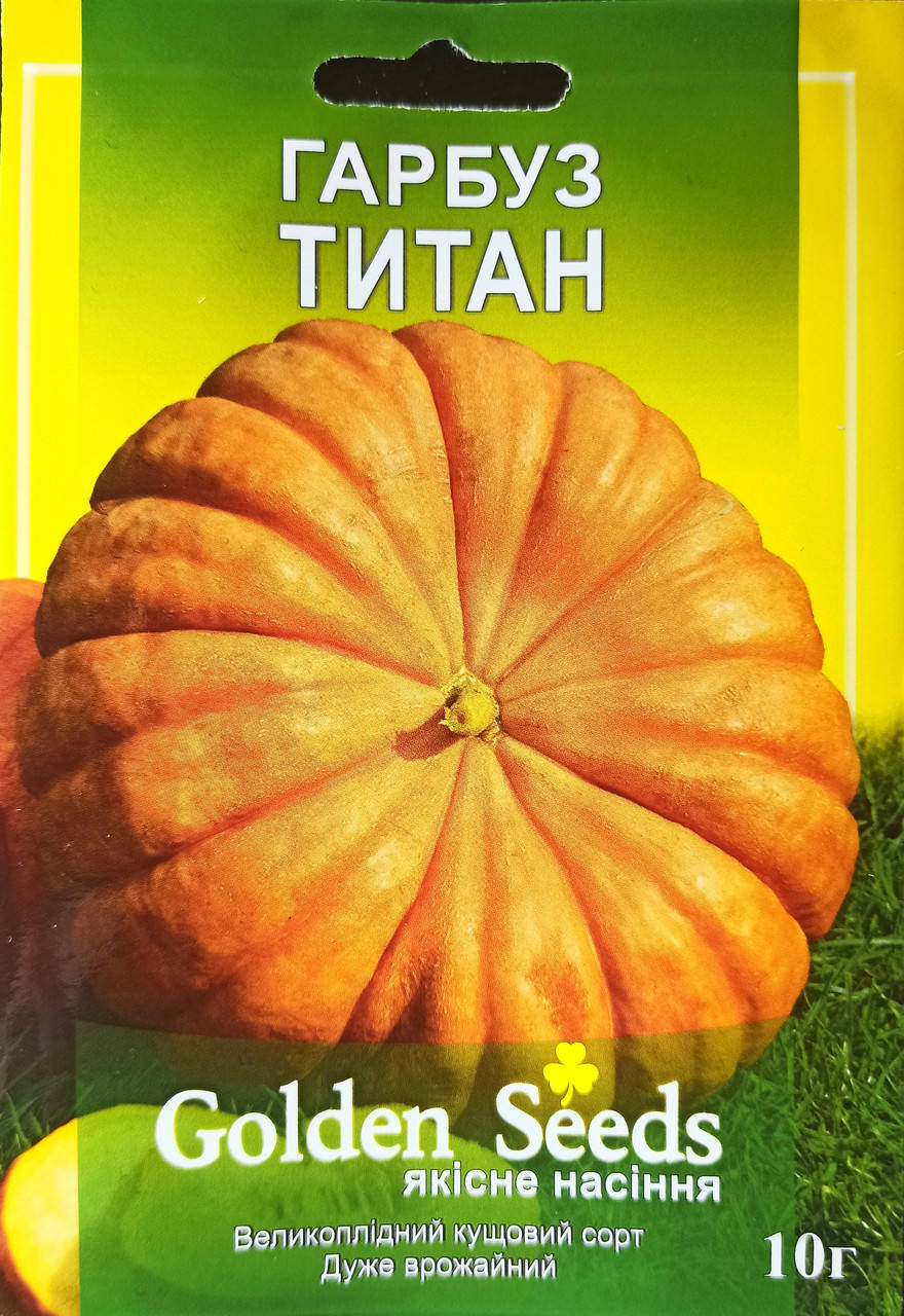 

Семена тыквы "Стофунтовая" 10 г.