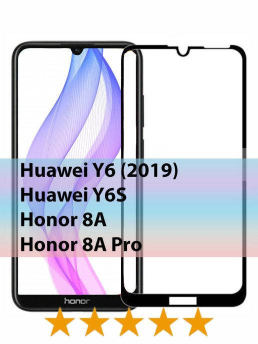 

Защитное стекло Huawei Y6s \ Защитное стекло Huawei Y6s 2019 (полная поклейка на весь экран), Черный