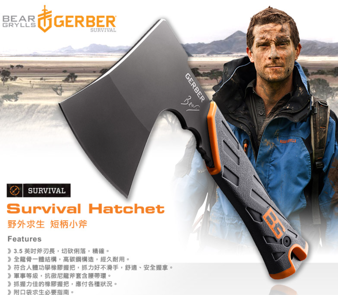 

Универсальный топор сокира туристический Gerber Bear Grylls Survival Hatchet