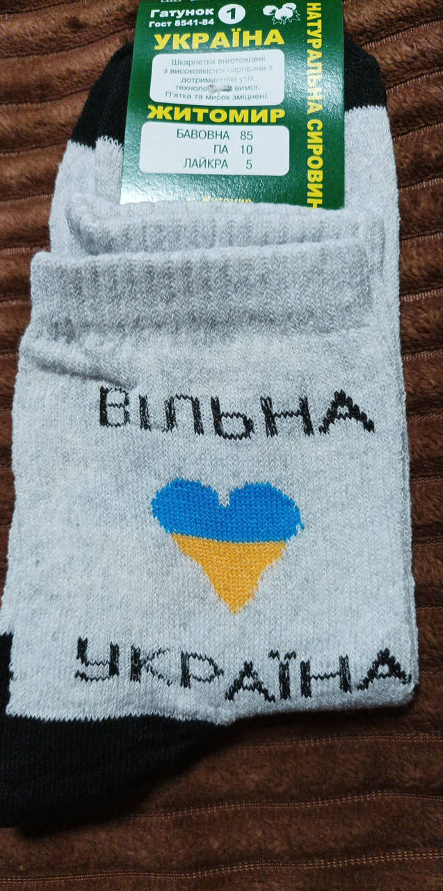 

Шкарпетки розмір 40-45