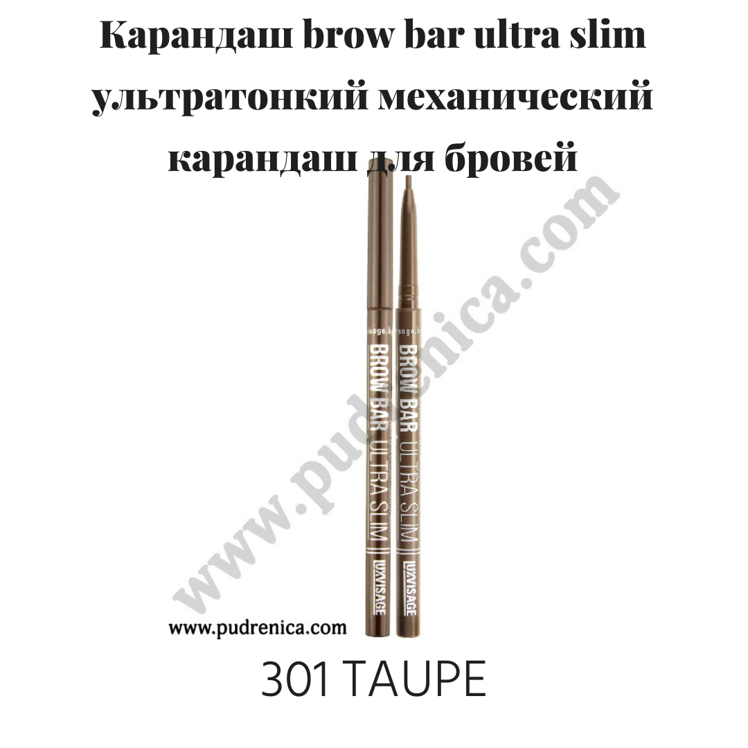 

Карандаш brow bar ultra slim ультратонкий механический карандаш для бровей