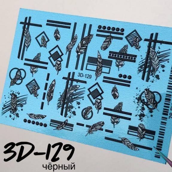 

Слайдер-дизайн 3D 129 (черный), Белый