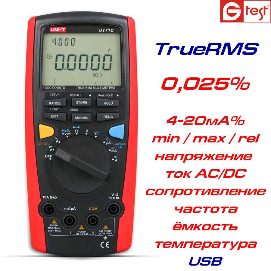 

UT71C, прецизионный мультиметр цифровой UNI-T