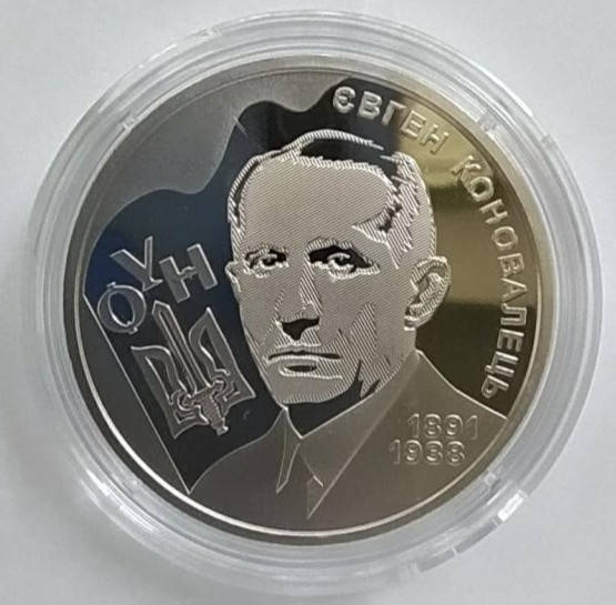 

Евгений Коновалец 2 гривны 2021 года