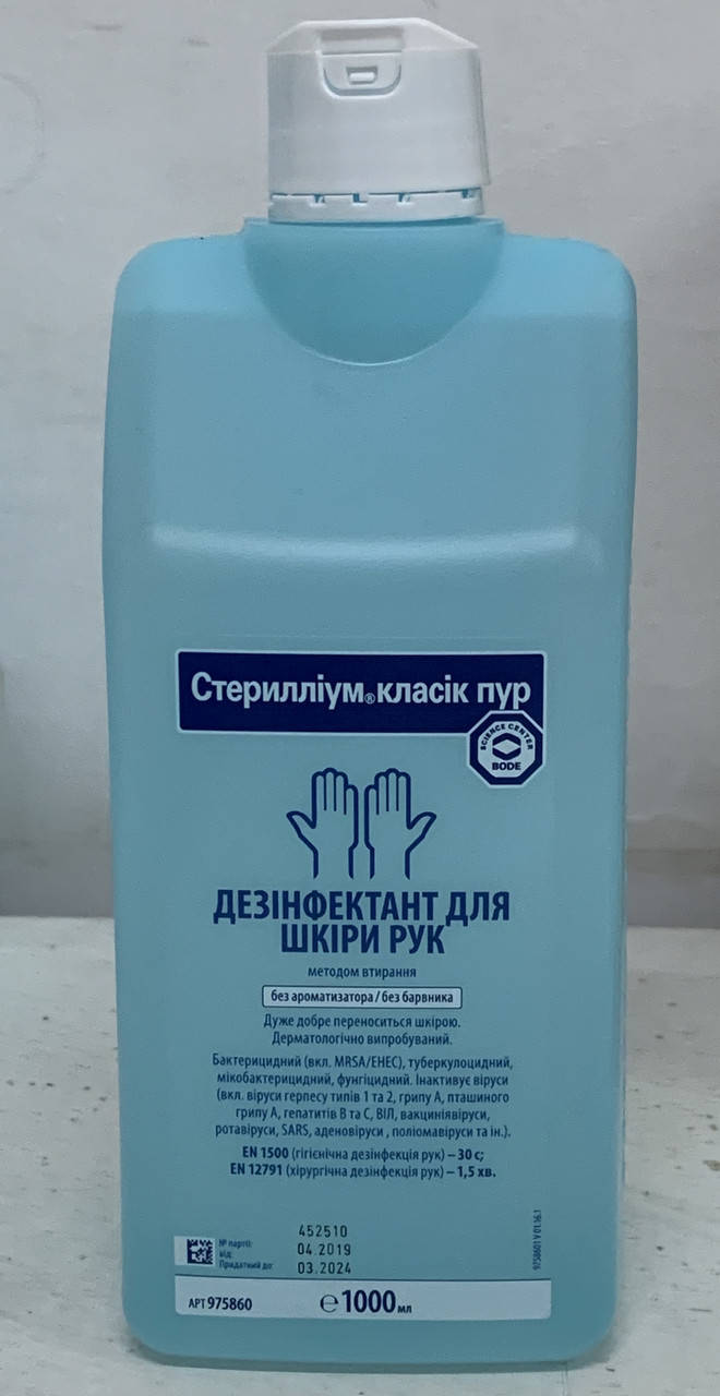

Стериллиум классик пур,1л