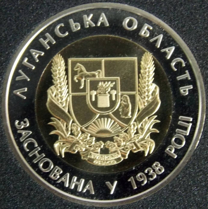 

Монета Украины 5 грн. 2013 г. Луганская область