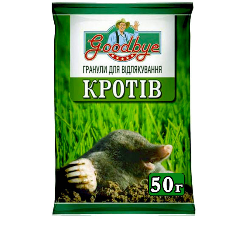 

Гранула от Крота Гудбай (Goodbye), 50 г