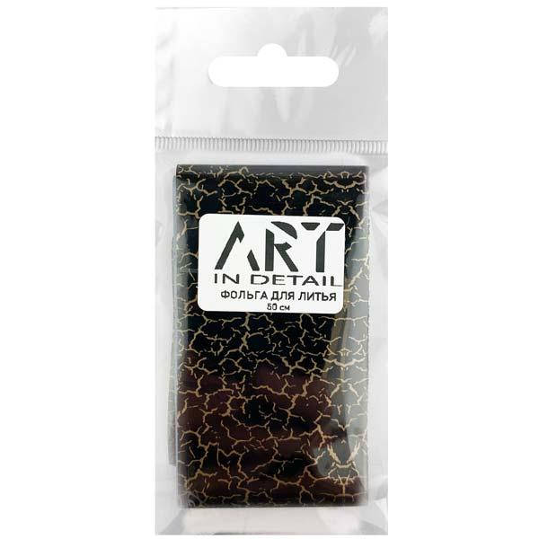

Фольга для литья ART мрамор №002, 50 см