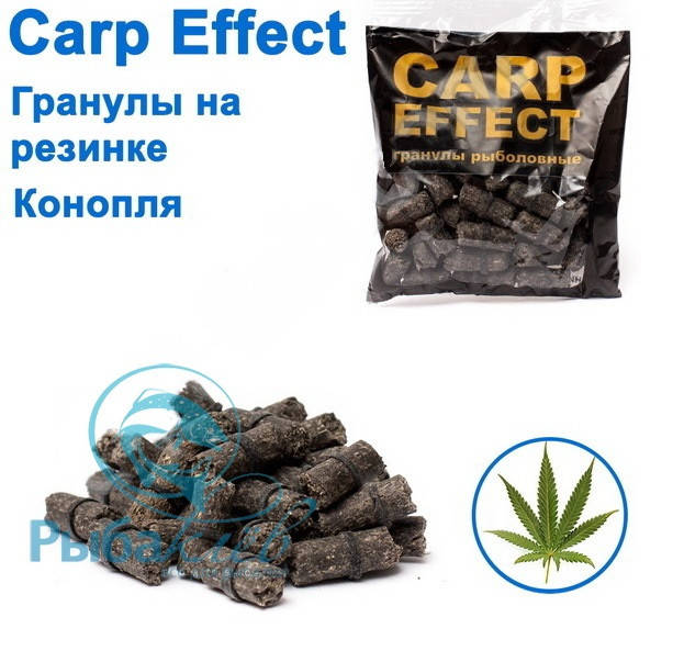 

Пеллетс-гранулы с резинкой Карп Эффект Конопля