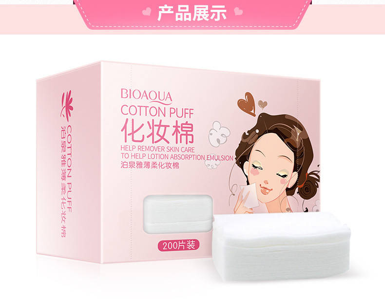 

Хлопковые салфетки для снятия макияжа и очищения лица Bioaqua Cotton Puff, 200шт
