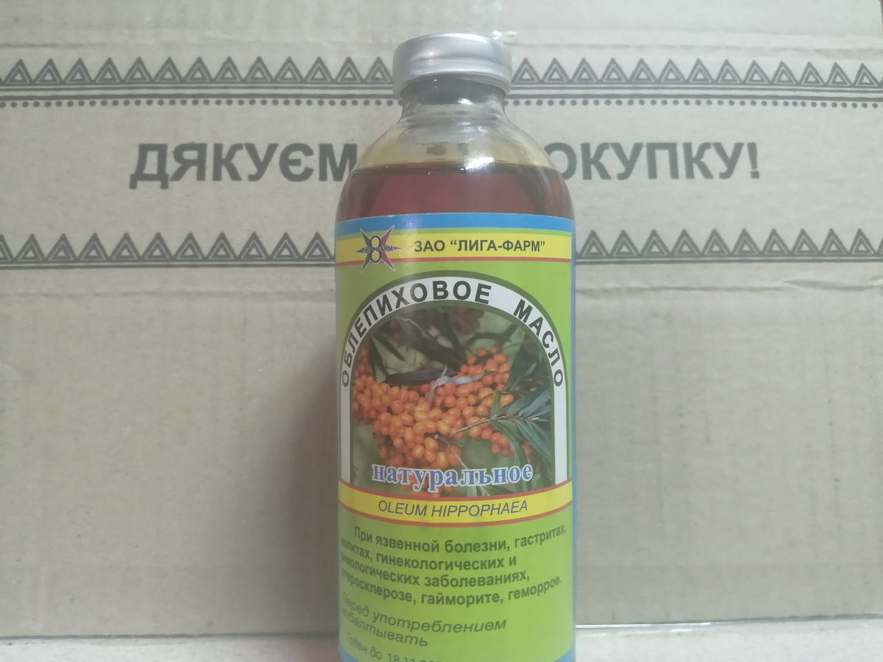 

Облепиховое масло 250 мл