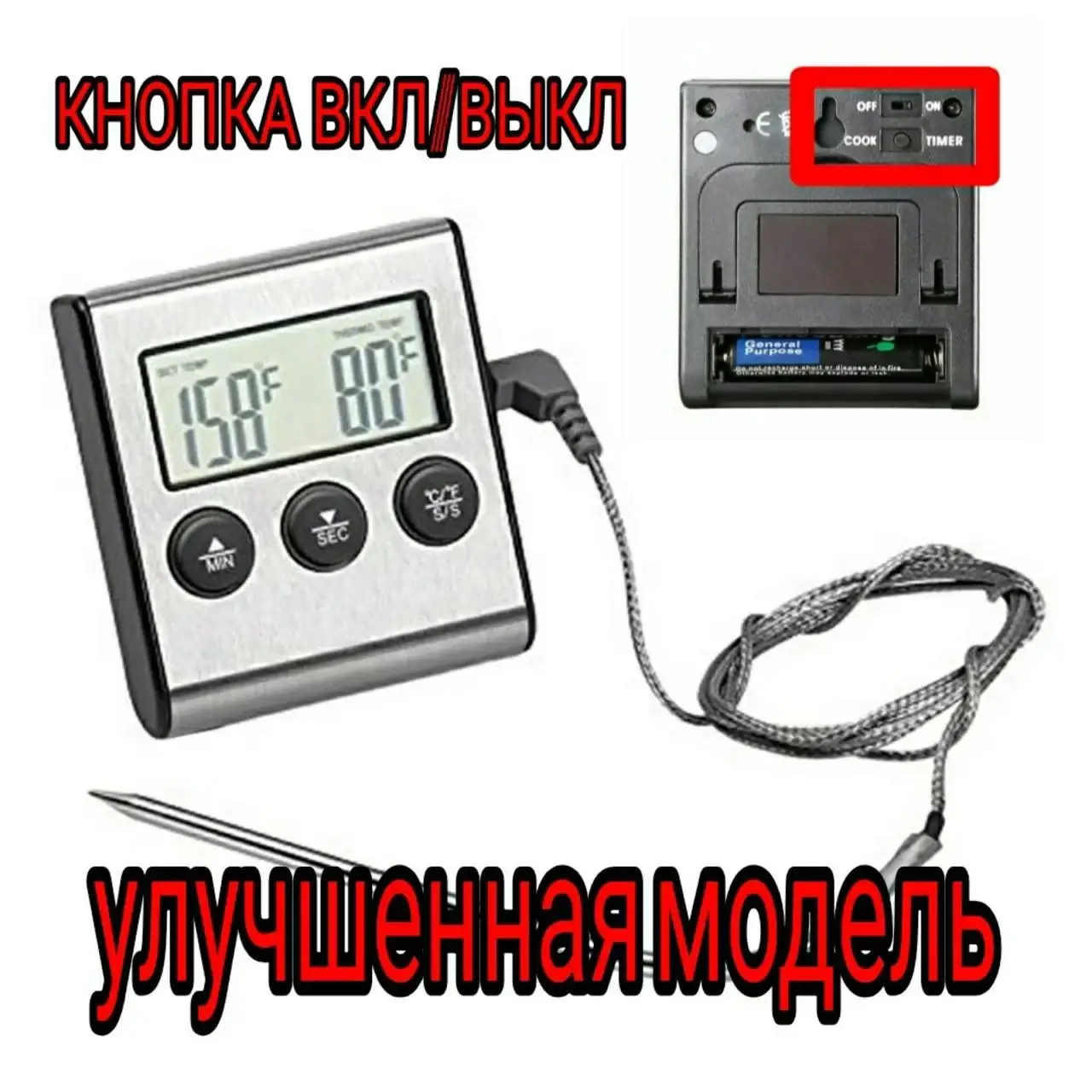 

Термометр улучшенный с выносным щупом для мяса Digital Cooking Thermometr (Timer)