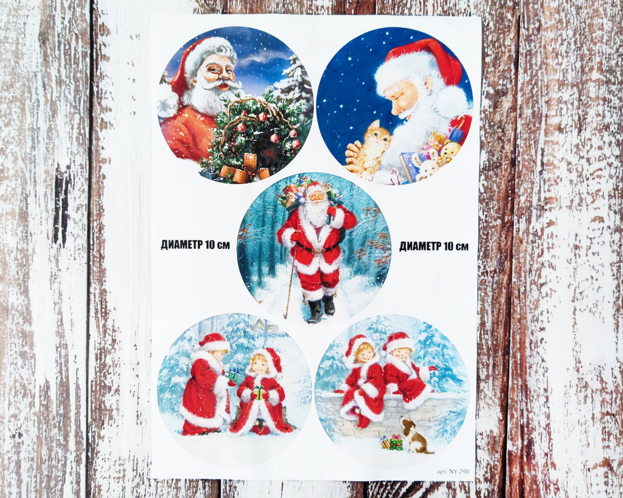 

Декупажная карта А-4 "В ожидании Санты". 1 шт