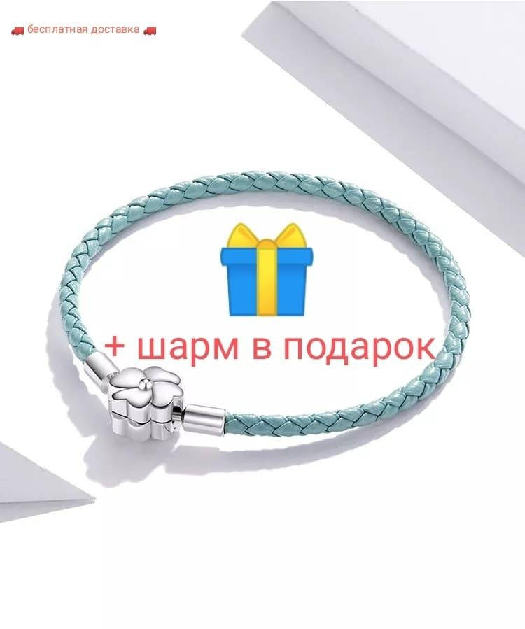 

Кожаный браслет для шармов Pandora. Кожаный голубой браслет с серебром для шармов Пандора 925s. Размер 19 см.