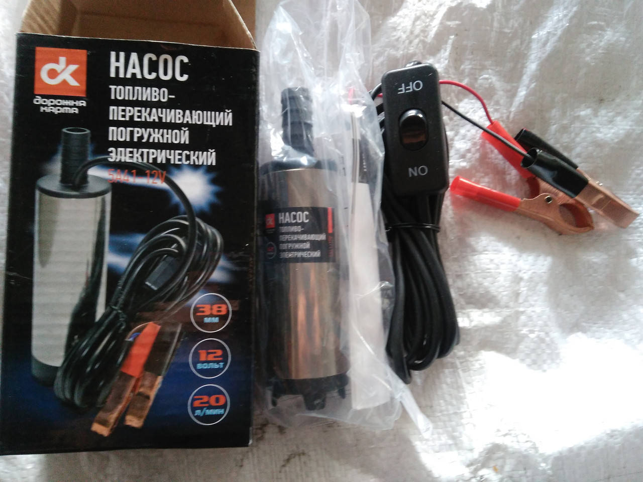 

Насос для перекачки топлива погружной 12В Д=16